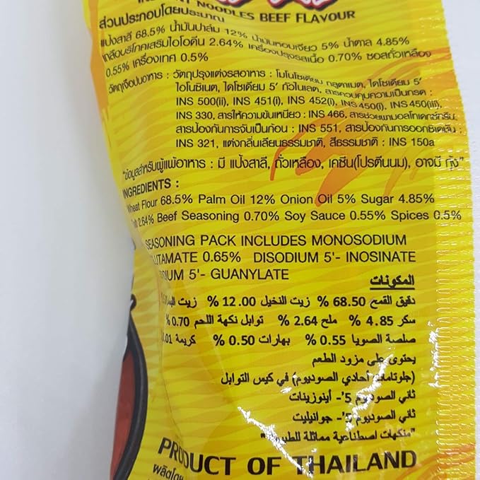 (60g. x 5 Packs) Beef Flavour Quick Cooking Thai Instant Noodles Soup Fest Halal