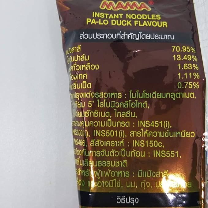 (55g. x 5 Packs) Pa-Lo Duck Flavour Quick Cooking Thai Instant Noodles Soup Fest Spicy Food