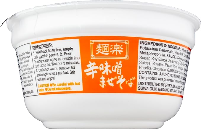 Menraku Japanese Ramen Spicy Miso Mazesoba (Soup-less Ramen) (Pack of 12)