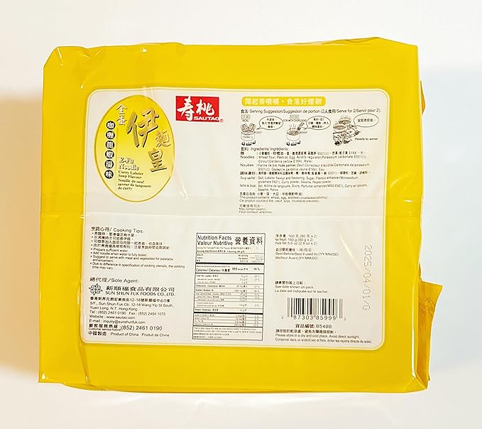 E-Fu NoodleCurry Lobster Soup Flavour Noodle5.6 Oz2 Pack