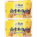 Soup Noodles Artificial Soyed Beef Flavor Spiced Soy Sauce Flavor3.7 Oz(105gX5)-2 Pack