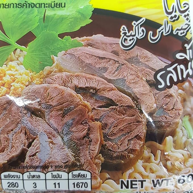 (60g. x 5 Packs) Beef Flavour Quick Cooking Thai Instant Noodles Soup Fest Halal