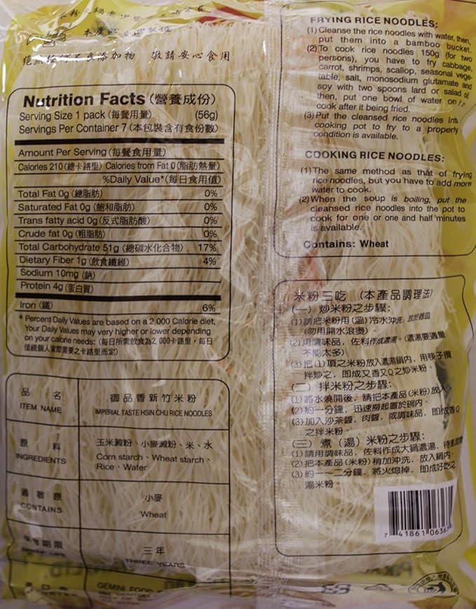(新竹米粉) Imperial Taste Hsin Chu rice Noodle -14 oz (Pack of 3)