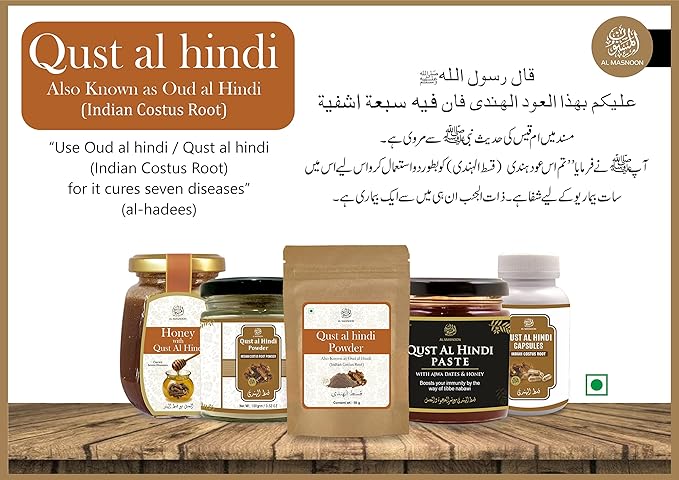 AL MASNOON Qust Al Hindi Paste With Ajwa Dates &amp Honey 250 Grams