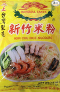 (新竹米粉) Imperial Taste Hsin Chu rice Noodle -14 oz (Pack of 3)