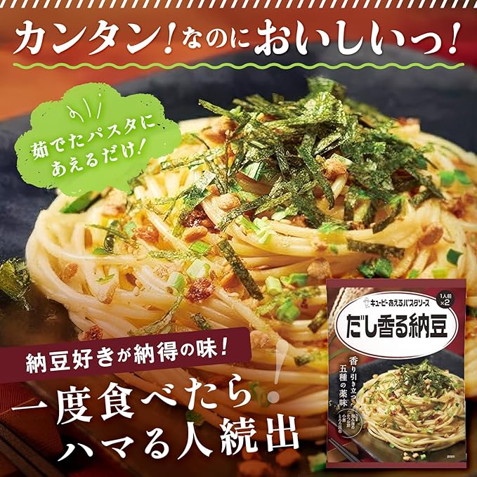 30.3gX2PX6 or pasta sauce soup fragrant natto dress Kewpie
