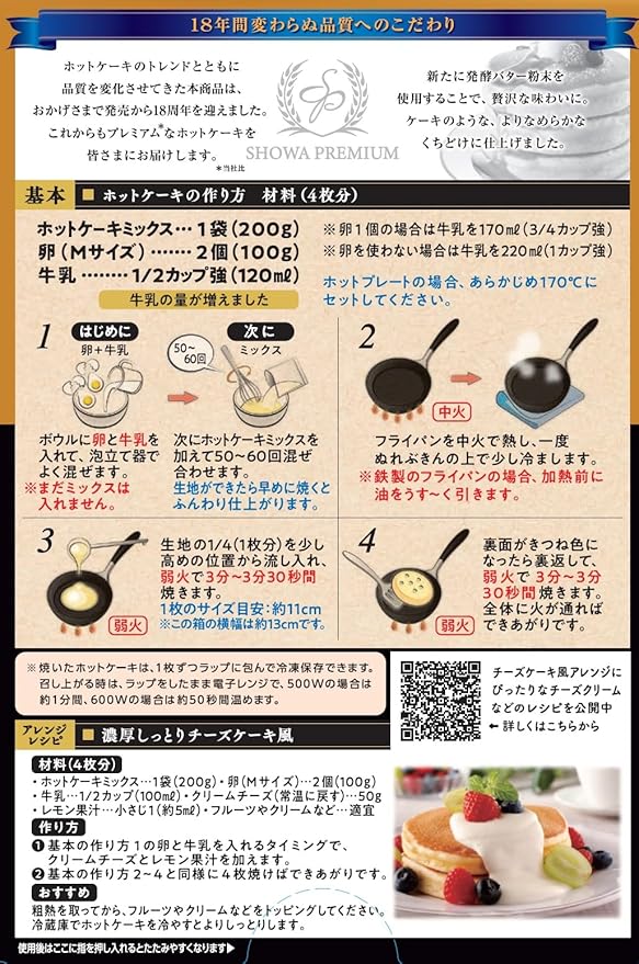 Hot cake mix 400g ~ 6 pieces such as Showa cake