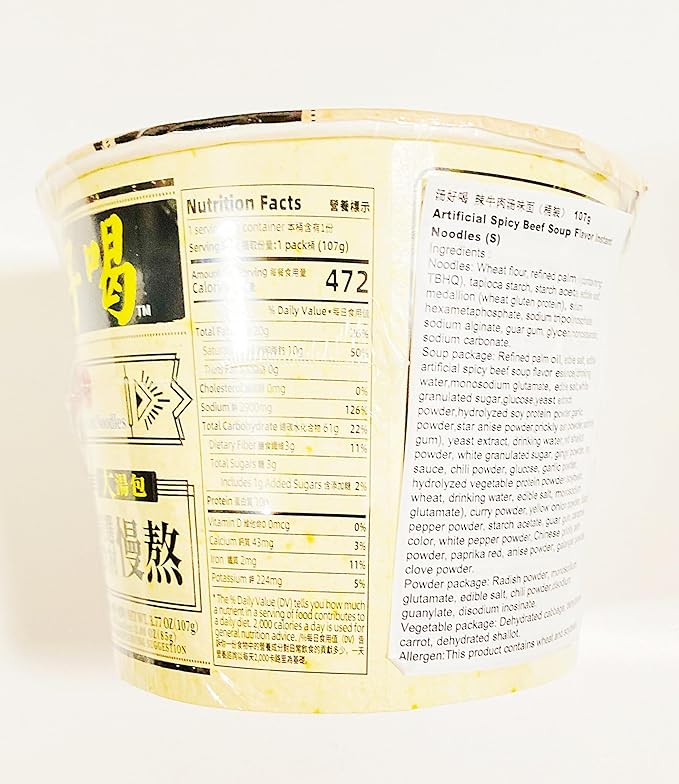 Artificial Spicy Beef Soup Flavor Instant Noodle Big Cup3.77 Oz Pack of 4