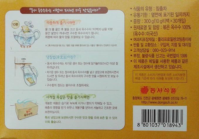 Dong Suh Korean Tea 100% Corn Tea Bag 300g X 4 Pack