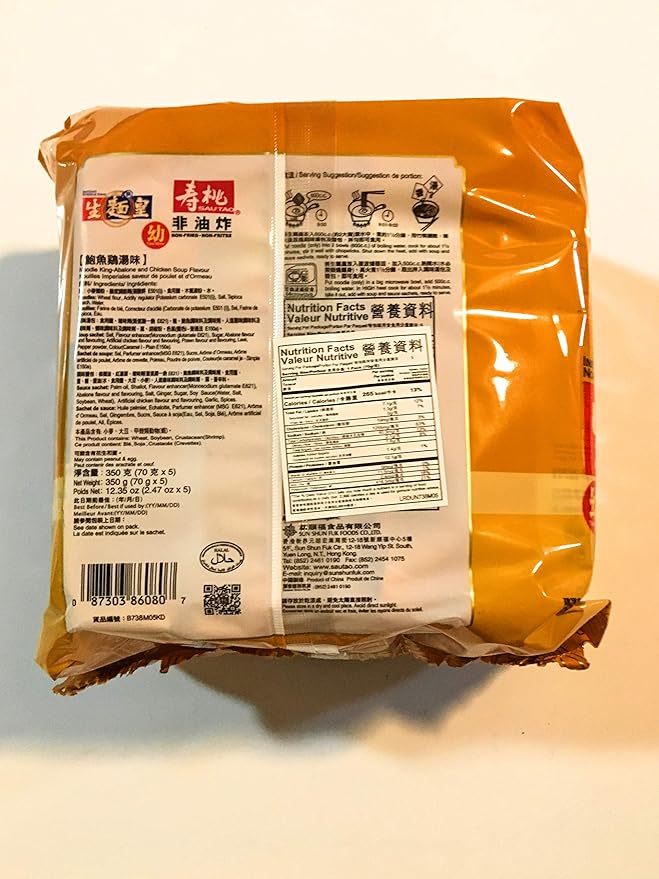 Sautao Ablone &amp Chicken Soup Flavour Instant Noodle King (2.47 Ozx5)-2 Pack