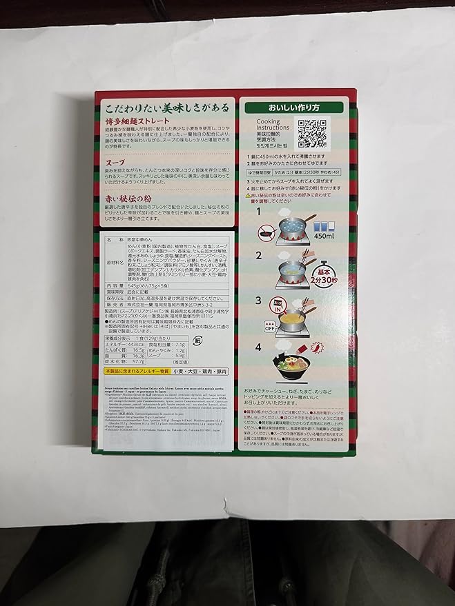 Ichiran Ramen Hakata thin noodles (straight) Ichiran special red with secret powder