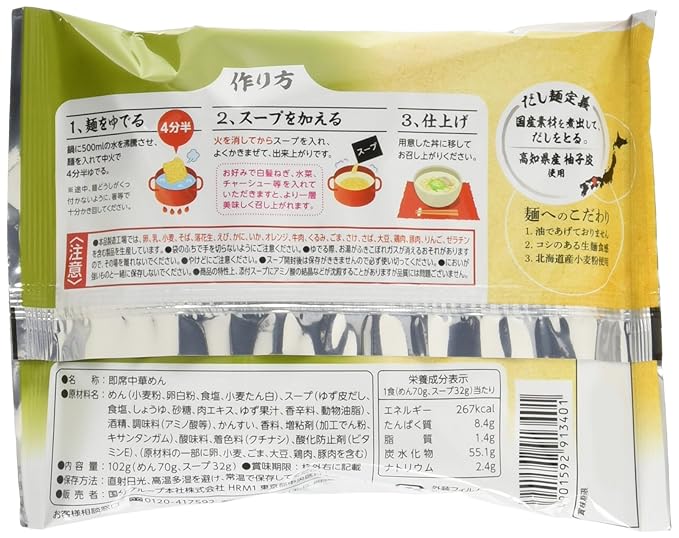 K &amp Dashimen's a Kochi Prefecture Yuzu 10 Salt Noodles 102g ×