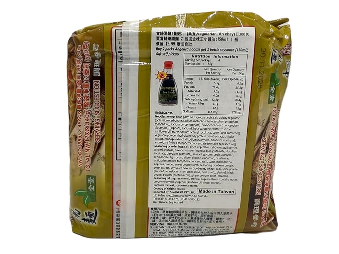 Ve Wong Instant Oriental Noodle Soup Chinese Herb Flavor 12 Ounce