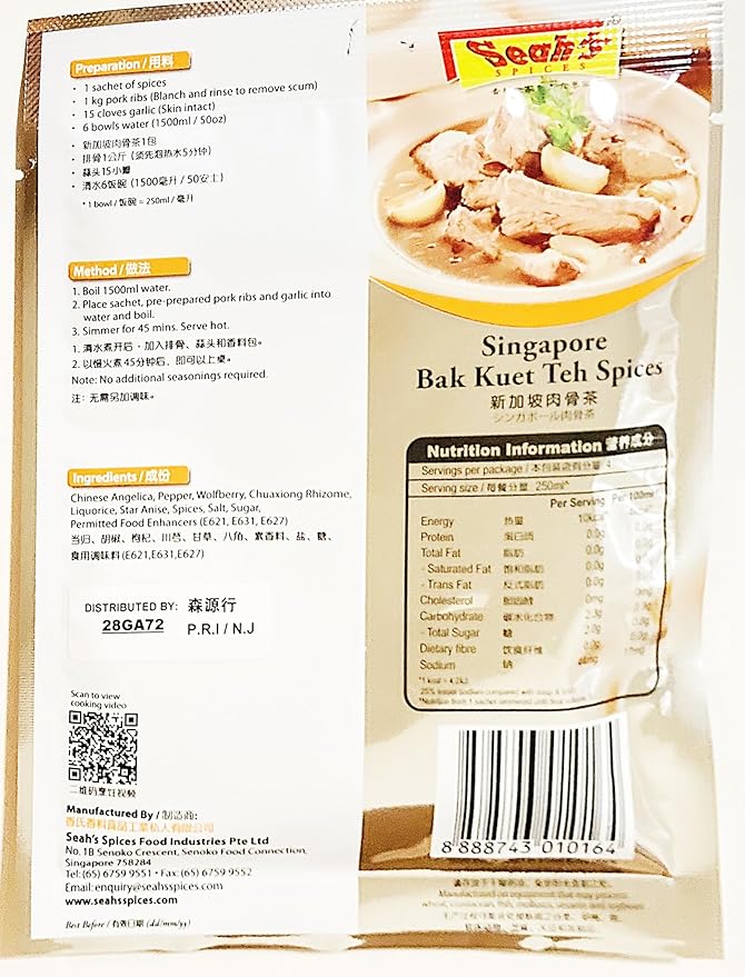 SpicesSingapore Bak Kuet Teh Spices 32g 2 Pack 新加坡肉骨茶