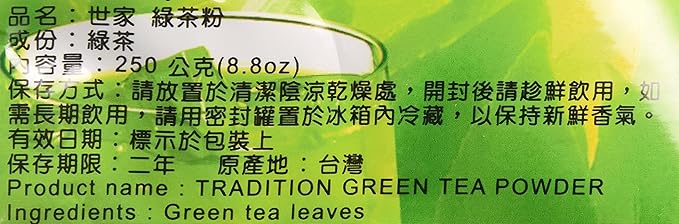 Pure Matcha Green TEA Frappe Latte Smoothie Powder 250g (8.8oz)