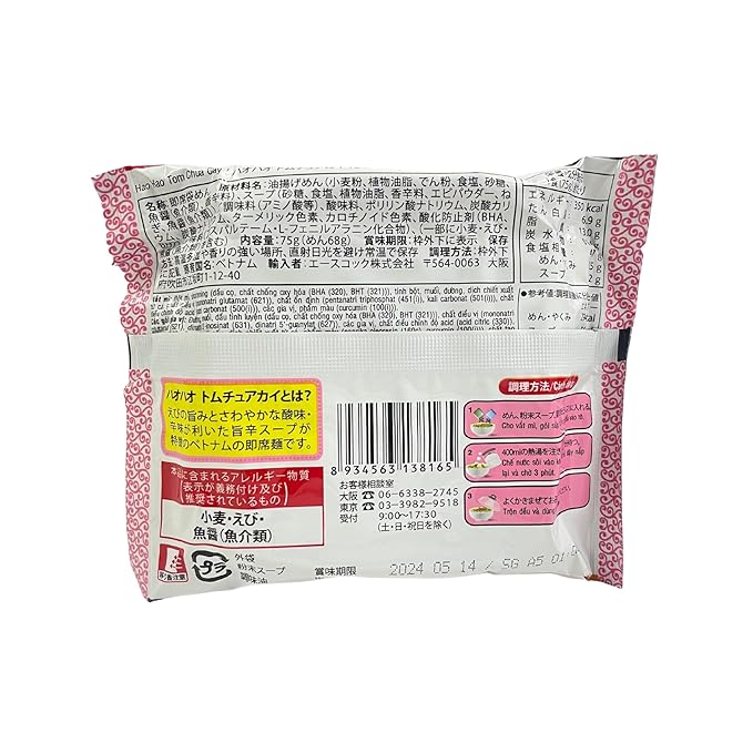 Acecook Hao Hao Vietnam instant noodles spicy shrimp taste 1 case (30 bags) VINA ACECOOK Hao Hao Mi Tom Chua Cay 1 thung (30 goi) [parallel import goods]
