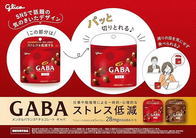 Glico mental balance chocolate GABA &amp lt Milk &amp gt stand pouch 51g ~ 10 bags