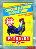 Chicken Noodle Soup (podravka) CASE (35x2.2oz)