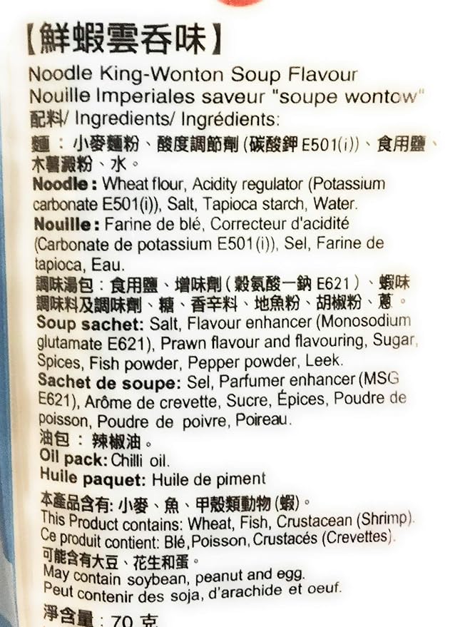 Sautao Shrimp Wonton Soup Flavour Instant Noodle King 2.47 Oz(Thin)-10 Pack