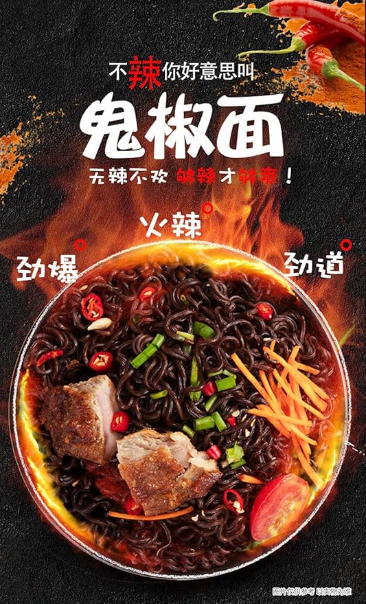 Super spicy Gui Jiao Noodles Ghost Pepper Noodles Hot &amp Spicy Packaging black noodle Dry mixed noodles Instant Quick noodles Spicy Hot Ramen (3 pack)