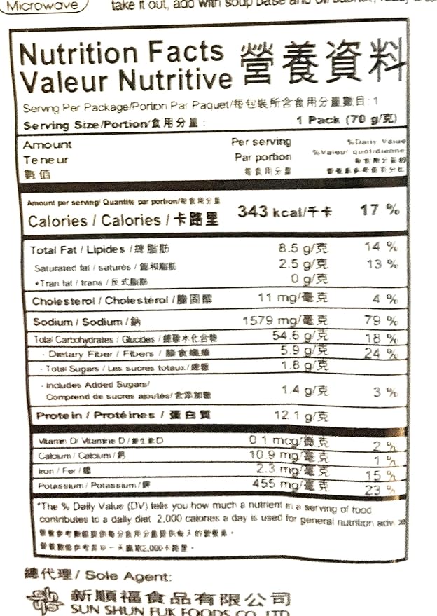 Sautao Shrimp Wonton Soup Flavour Instant Noodle King 2.47 Oz(Thin)-10 Pack