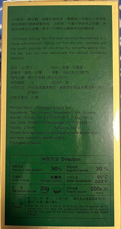 T884 103 TenRen's King's Oolong tea 150 grams (5.03 oz) by Ten Ren