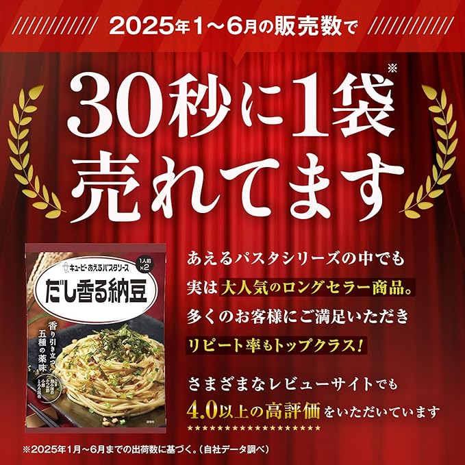 30.3gX2PX6 or pasta sauce soup fragrant natto dress Kewpie