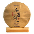 Yunnan Pu'er Tea 357 Grams Raw (Tong Qing He) Raw PU'ER Aged Fermented Puerh Tea Chinese Sheng Black Tea for Daily Drink and Gift