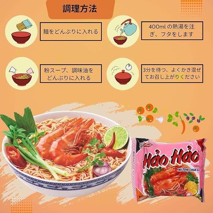 Acecook Hao Hao Vietnam instant noodles spicy shrimp taste 1 case (30 bags) VINA ACECOOK Hao Hao Mi Tom Chua Cay 1 thung (30 goi) [parallel import goods]
