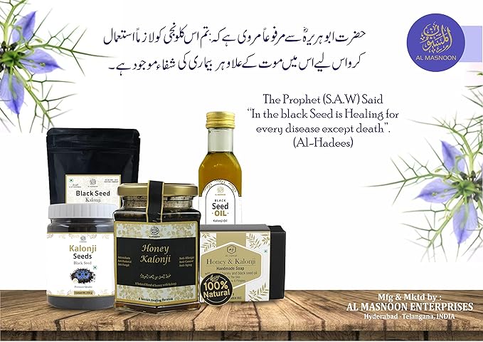 AL MASNOON Black Seed With Pure Honey 300G (Pack Of 1)