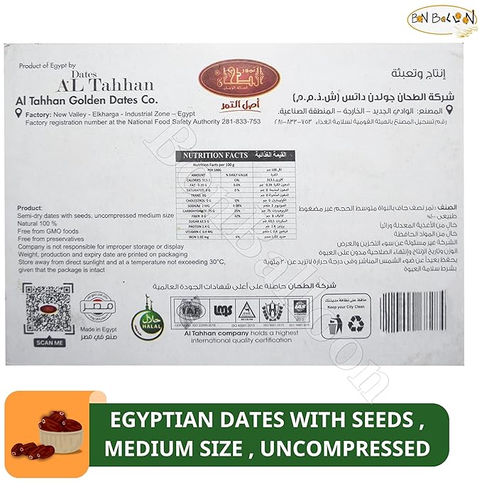 Al Tahhan Dates Egyptian Premium Semi Dry Unpressed Palm Brilliant Palms Natural Delicious Sweet Taste Tamar Fresh Tamr Egypt Arab Ramadan Kosher Gmo Free Halal (1 Pack = 24.70 oz / 700 gm) تمر مصرى