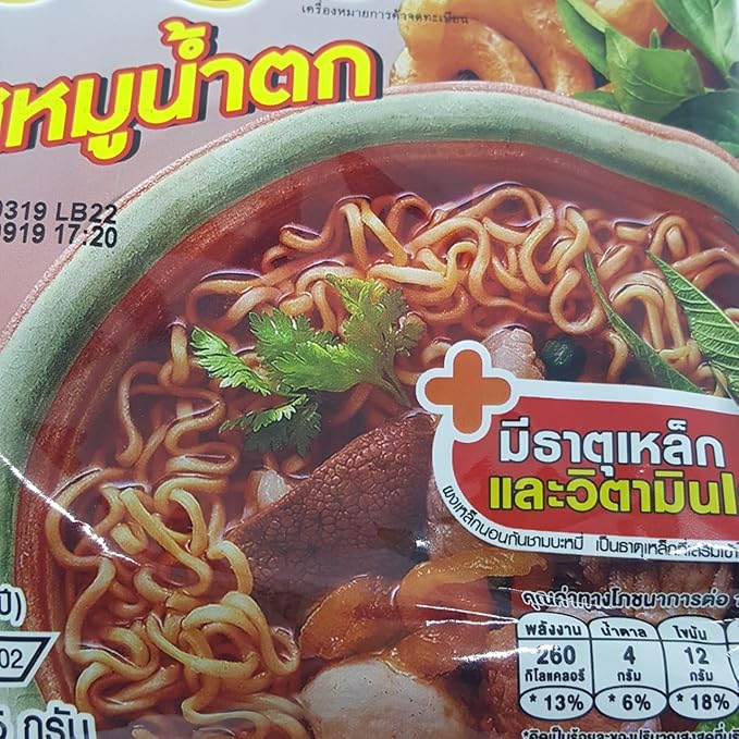 (55g. x 5 Packs) Moo Nam Tok Flavour Quick Cooking Thai Instant Noodles Soup Fest Spicy Food
