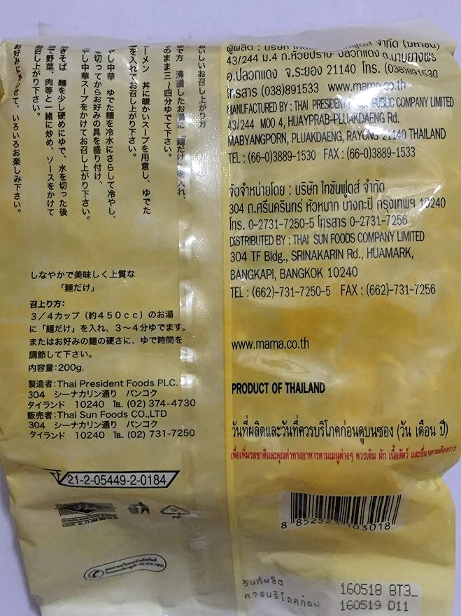 Japanese Style Egg Noodle (Yellow)