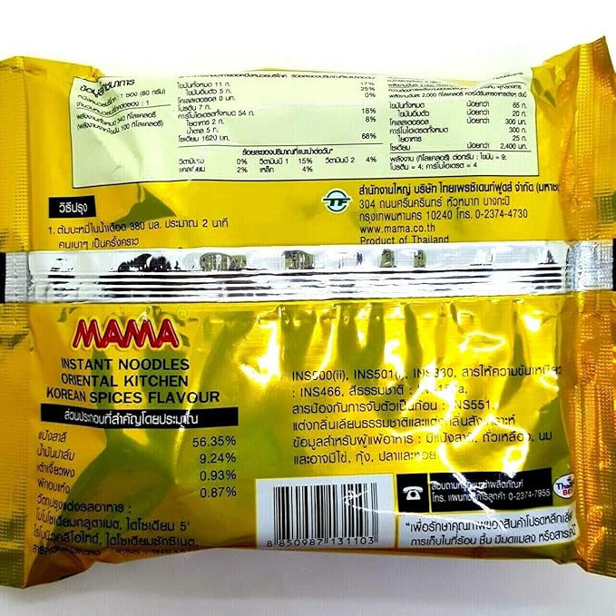 Oriental Kitchen Korean Spices Flavour Quick Cook Thai-MAMA Big Pack Instant Noodles Soup (Pack of 3)