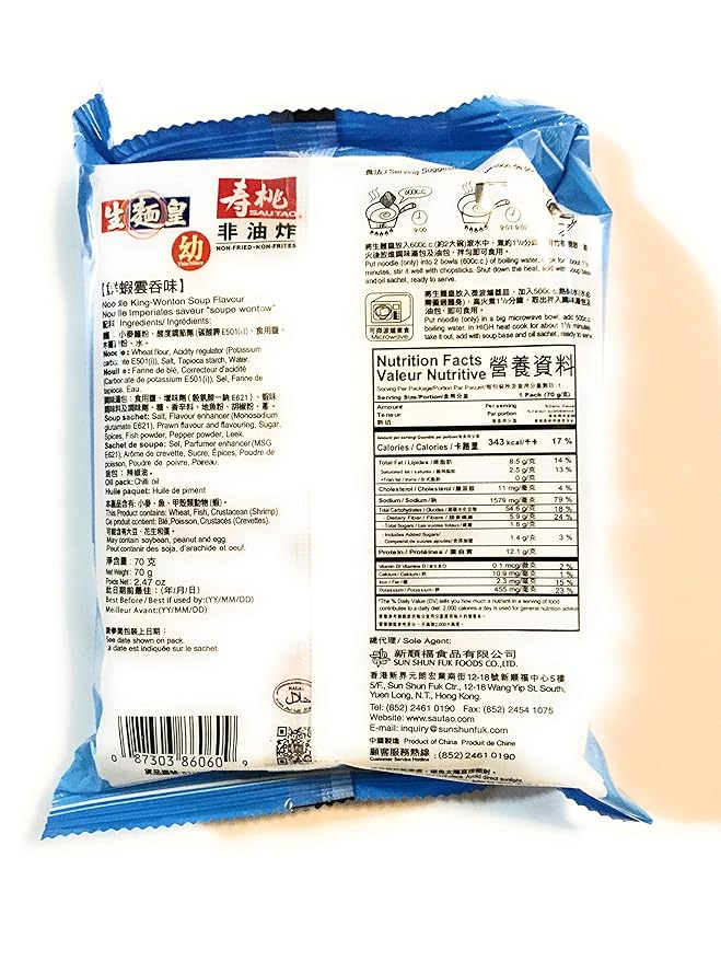 Sautao Shrimp Wonton Soup Flavour Instant Noodle King 2.47 Oz(Thin)-10 Pack