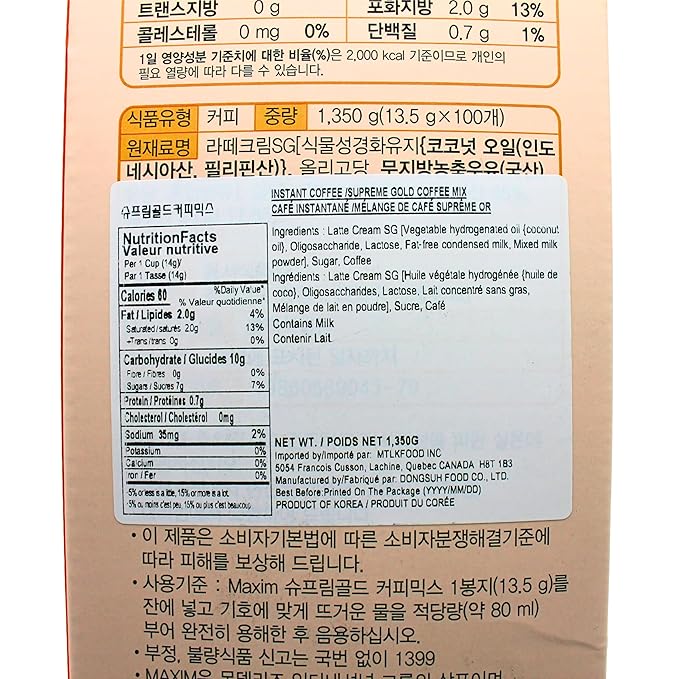 MAXIM SUPREME GOLD COFFEE - 100pks