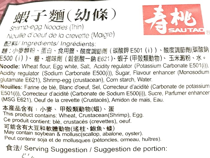 Sautao Shrimp-Egg Noodles(Thin) 16 Oz-2 Pack