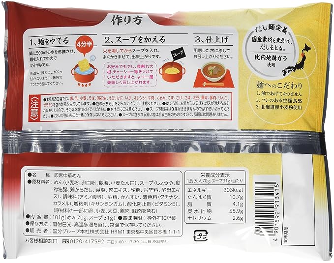 It's K &amp Dashimen Hinai Chicken Ten Soy Sauce Noodles 101g ×