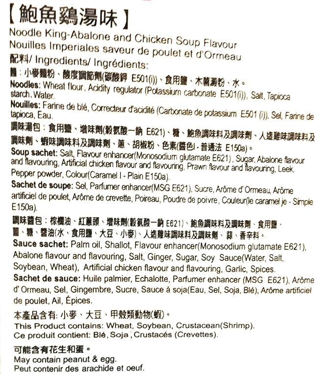 Sautao Ablone &amp Chicken Soup Flavour Instant Noodle King (2.47 Ozx5)-2 Pack
