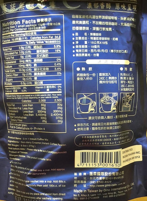 9.5oz Gino Cafe 2 in 1 Instant Coffee Mix SUGAR FREE 18 Sachets Pack of 1
