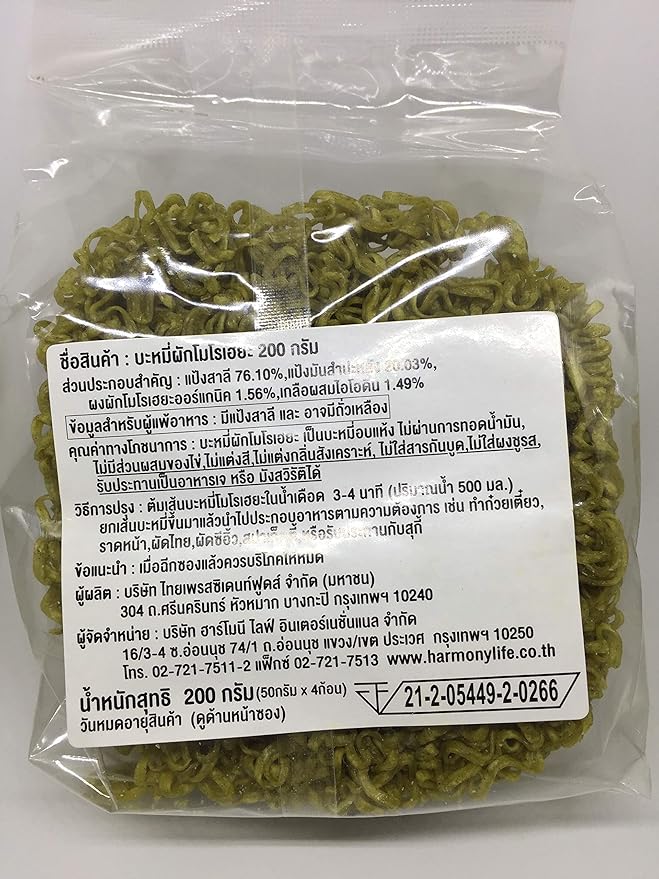 Moroheiya Vegetable Noodle 200 g